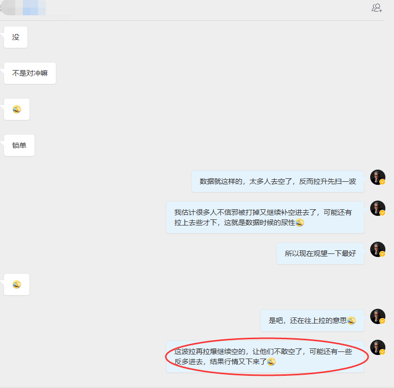 这种思路行情走势的尿性看的透透的，扫完一波又一波，再恶心一波！而疯子先抓这波扫多