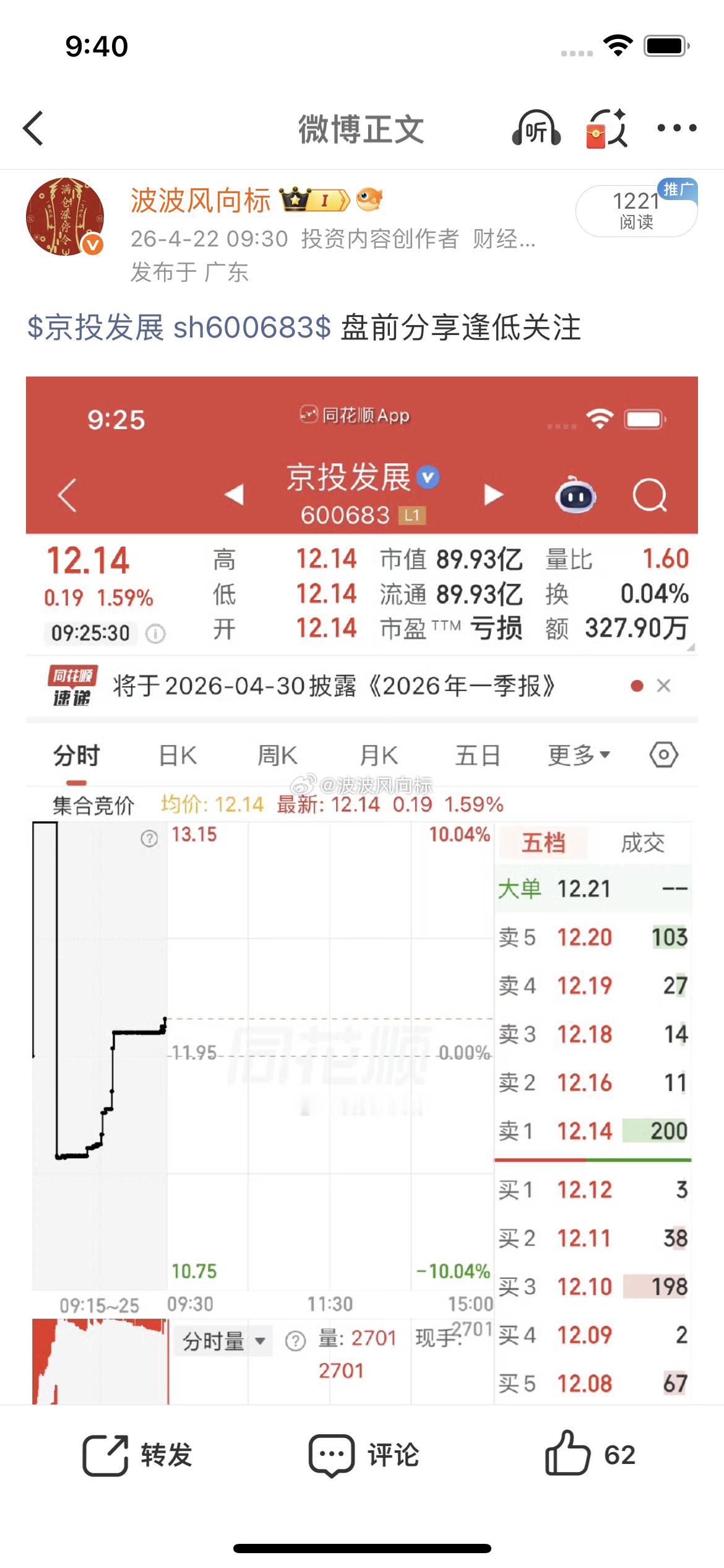 铁粉福利一步到位，波波的铁粉都关注到了吧，跟上的家人点赞评论666。关注没跟上的