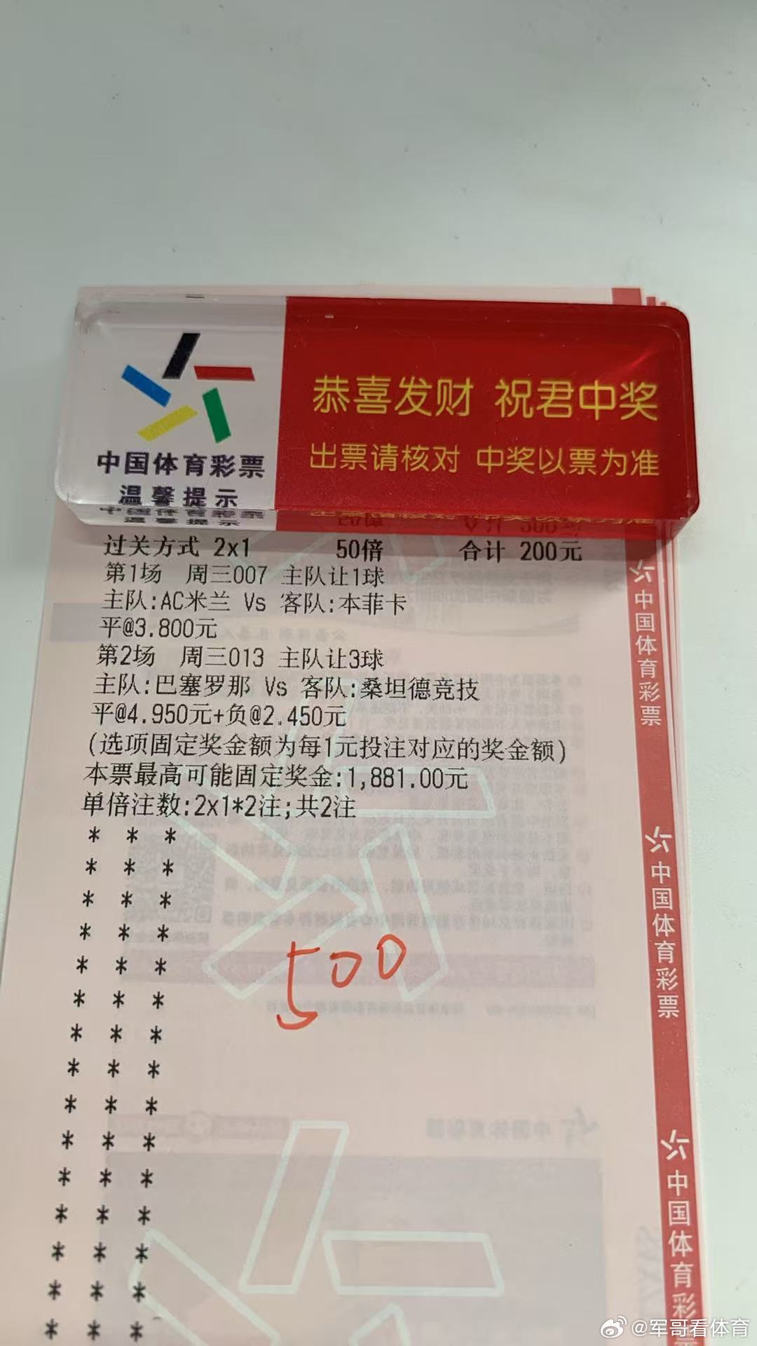 今日推荐:  提供参考[酷][酷][酷]欧罗巴:  AC米兰VS本菲卡  【平让