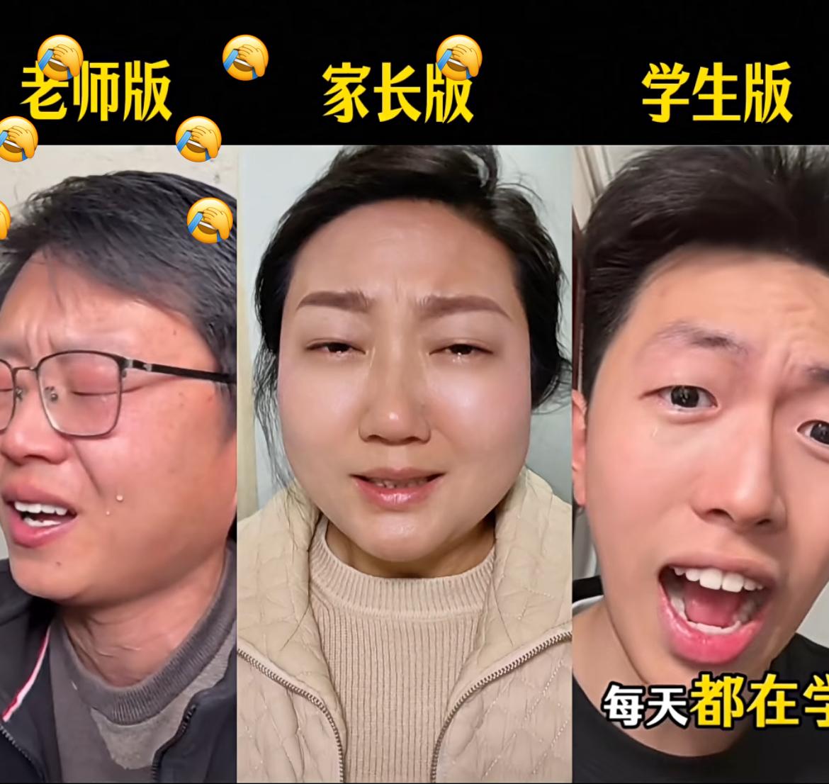 《是你没选我啊》深深共情版。
网友版：试卷上都是叉，是我没赚钱交学费吗？是我没督