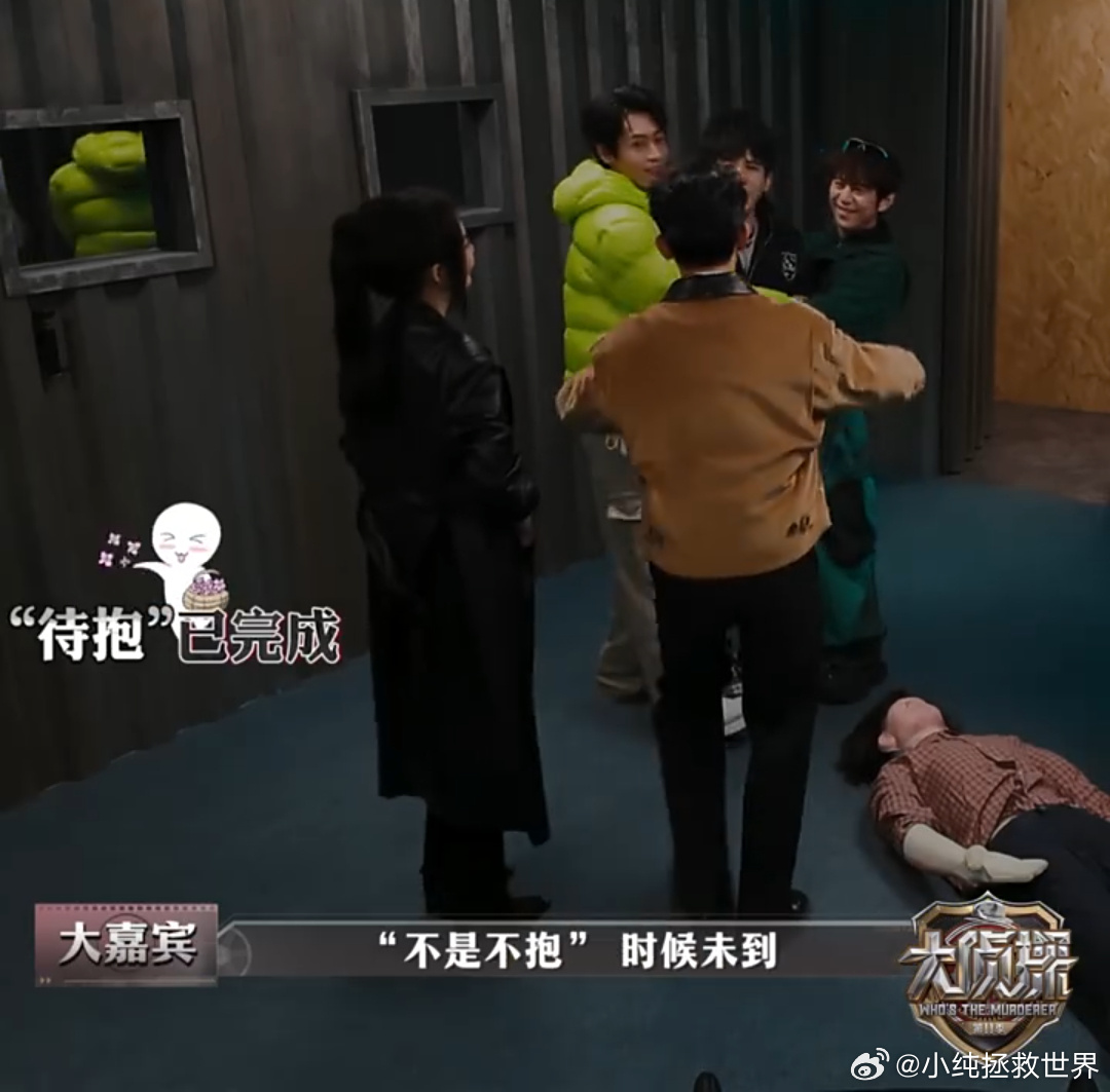 魏晨大张伟重新定义待爆待爆咖请向魏晨大张伟学习 大侦探又出经典名场面，魏晨大张伟