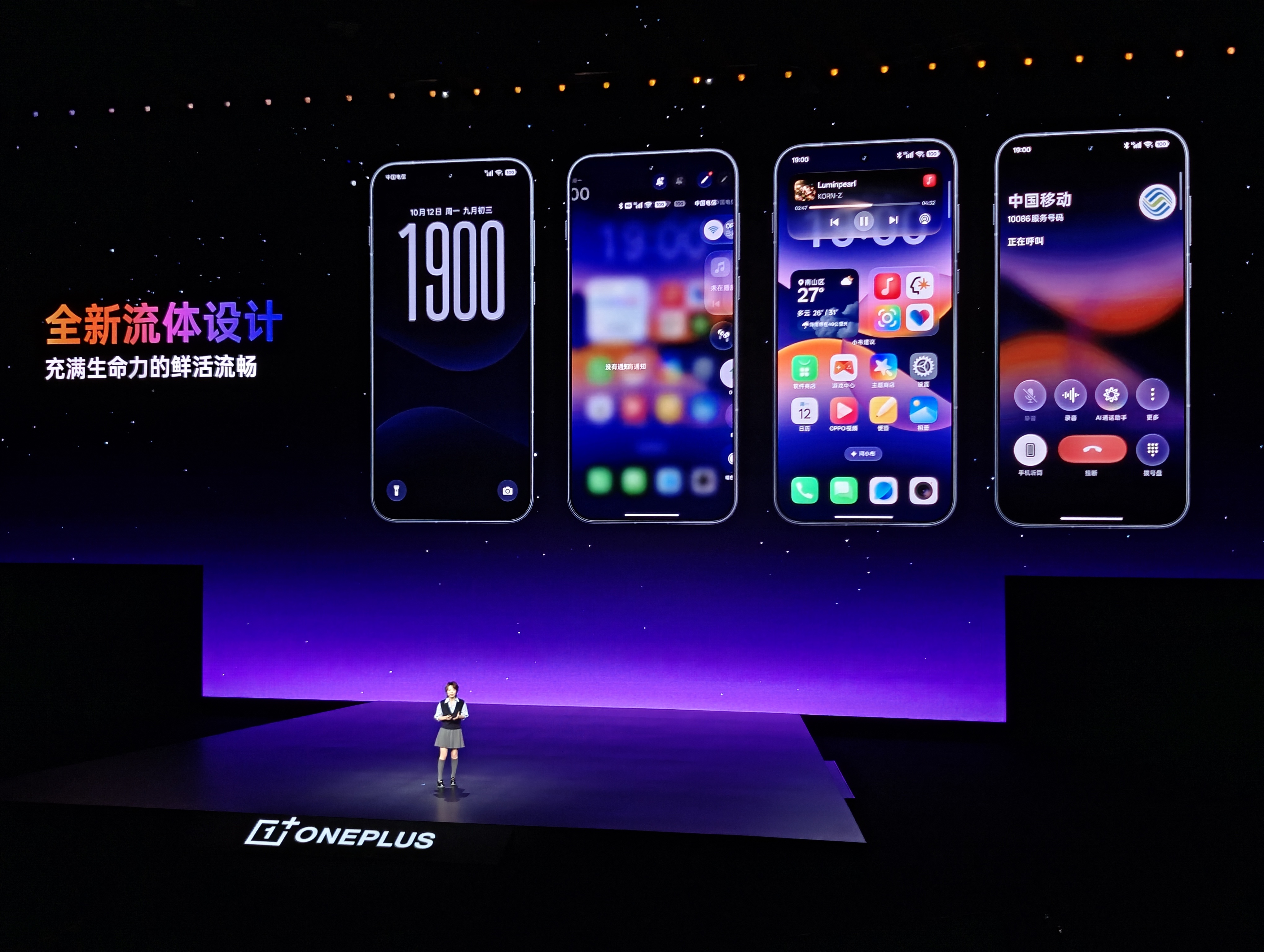 一加16 首发搭载 ColorOS 17，在流畅体验与 AI 功能上带来多重升级