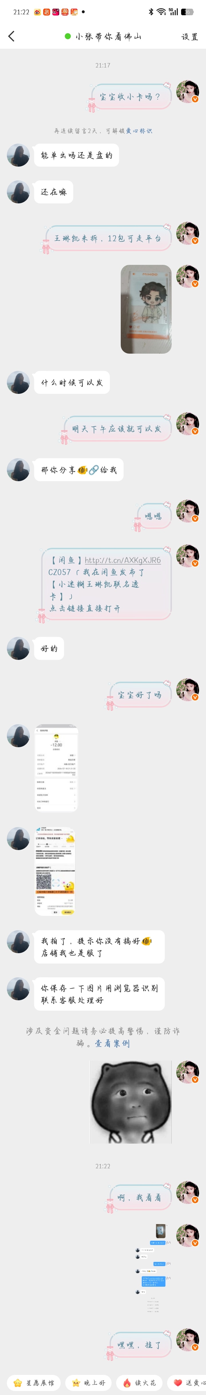 王源周边中转站  【避雷骗子｜闲鱼收卡诈骗】骗子ID：网页链接骗子主页宝宝们小心