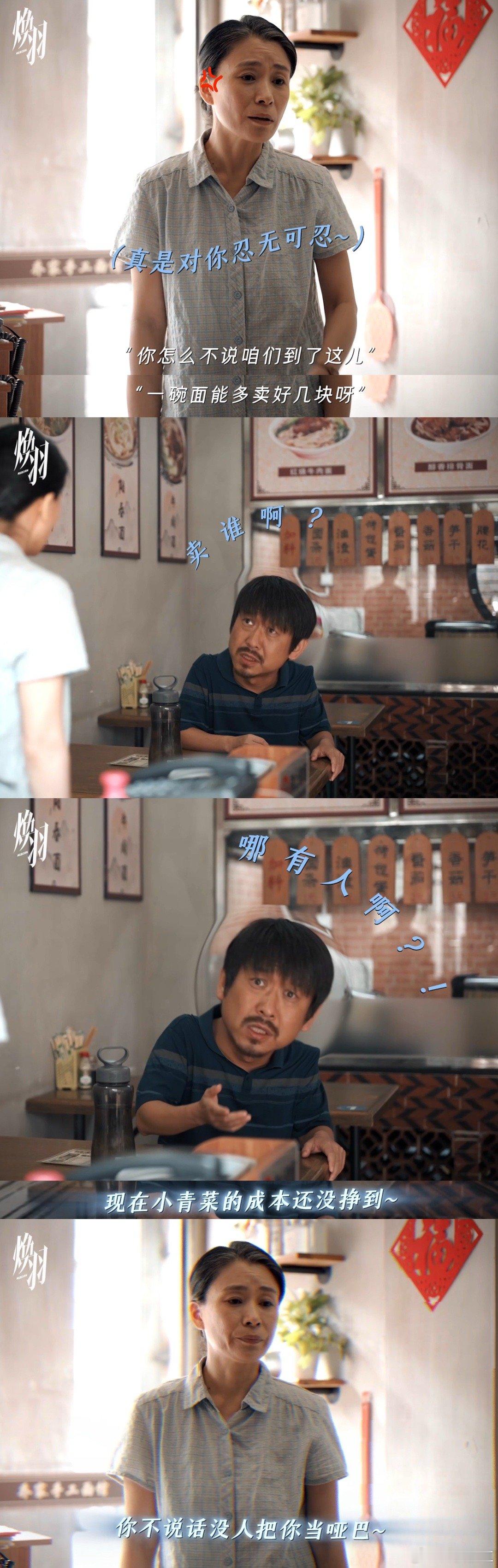 这对在悬疑剧里演搞笑片 青羽爸妈拌嘴都带着剧本梗！李芳好说“你这演技也就骗骗女儿