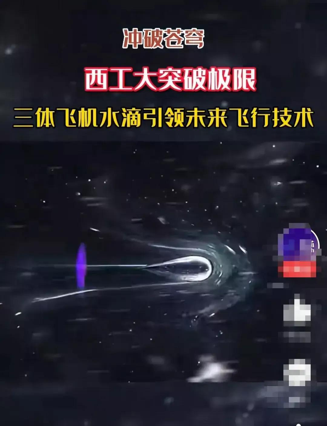 西工大突破极限！冲破苍穹，西北工业大学每年录取的学生几乎没有高考状元，可创造的科