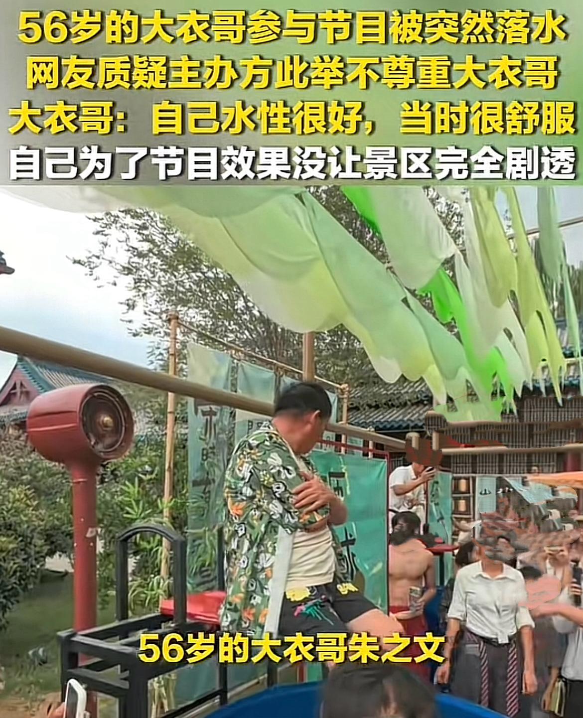 过分了啊！近日，大衣哥在一景区的遭遇，令网友感到不平，认为景区欺负老实人，大衣哥