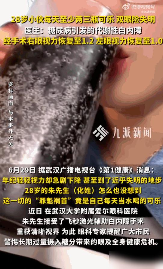 这也太可怕了！湖北武汉，一个年仅28岁的小伙子，正值人生的大好年华，双眼却在一夜