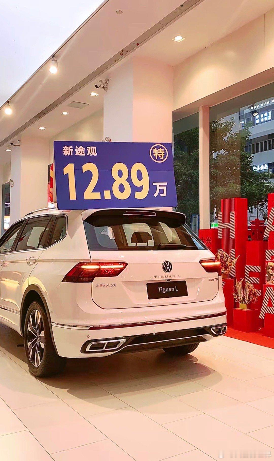 途观L能降到这个价，真是要逼死燃油车啊！ ​​​