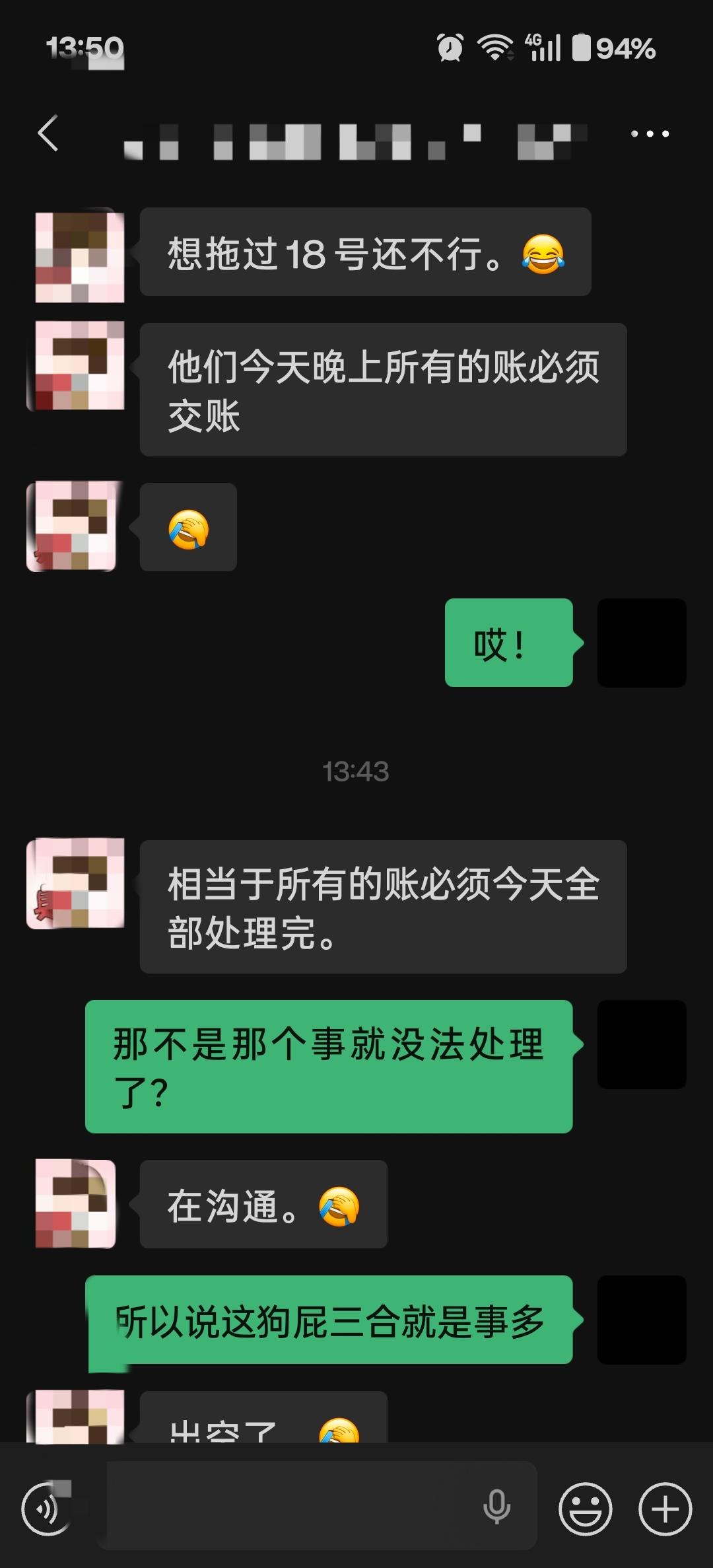 所以说工作要认真呀！跟客户的日常聊天记录 国学智慧工作花絮 工作失误瞬间
