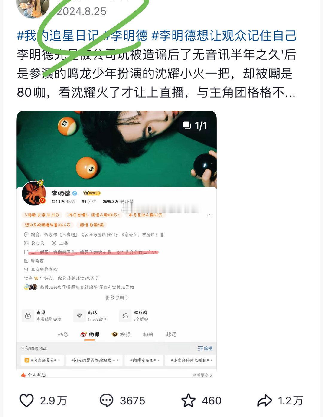 李明德才是真的耀祖吧，只要别人不捧着他，他就要撒泼打滚，好像全世界都欠他、都在打