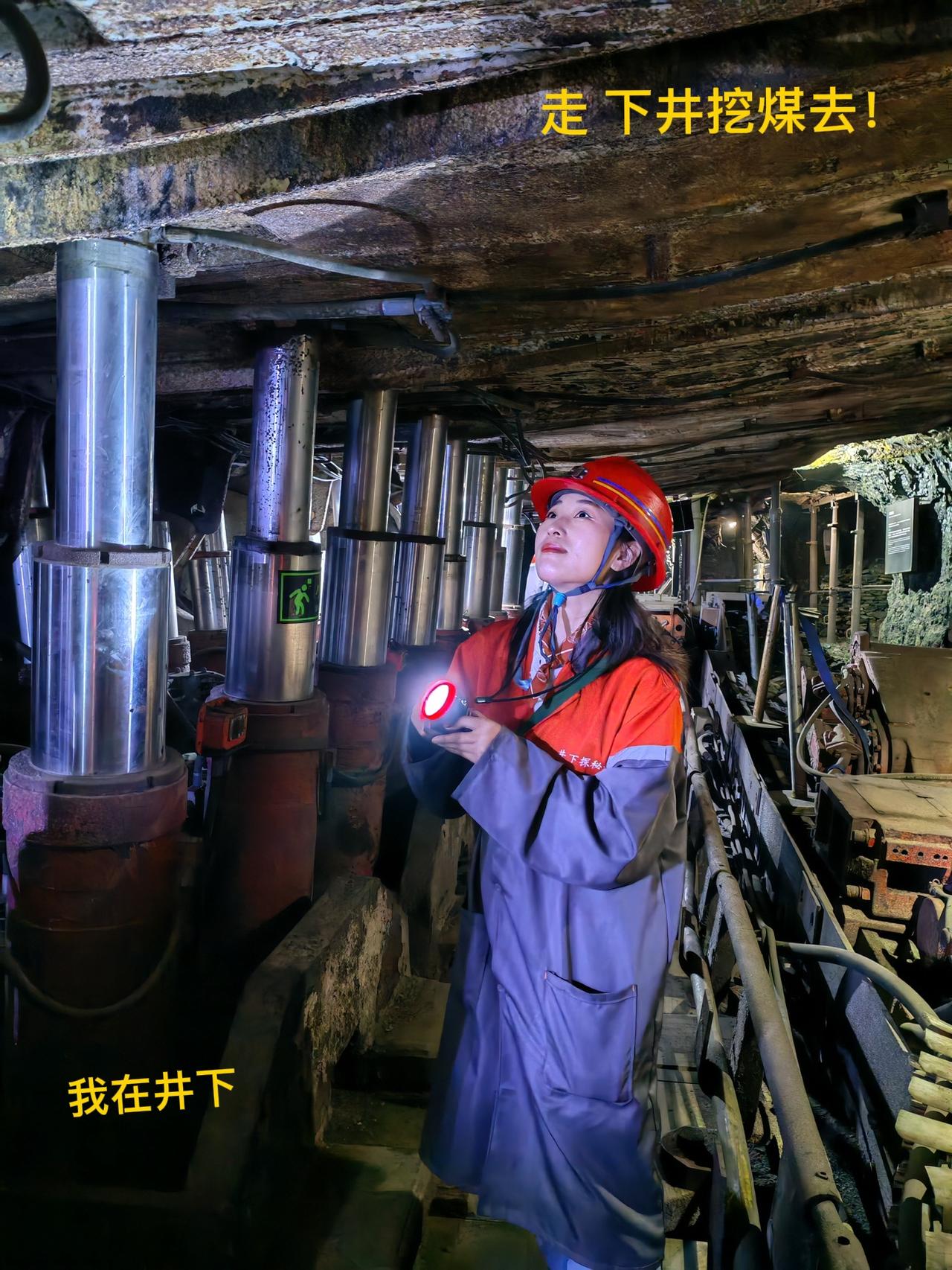走，下井挖煤去！
真实的矿井是什么样，你见过吗？

一个人自驾山西第34天。今天