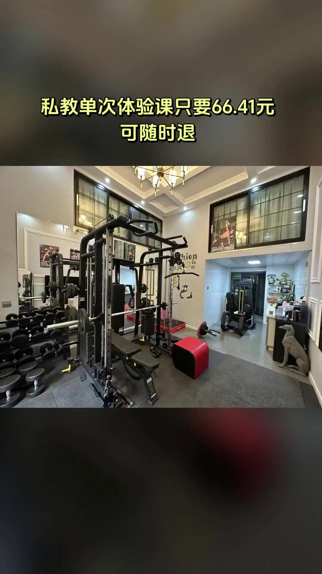 遇力健身工作室，新品上线，抢先体验，4.3分推荐，私教单次体验课（注意...