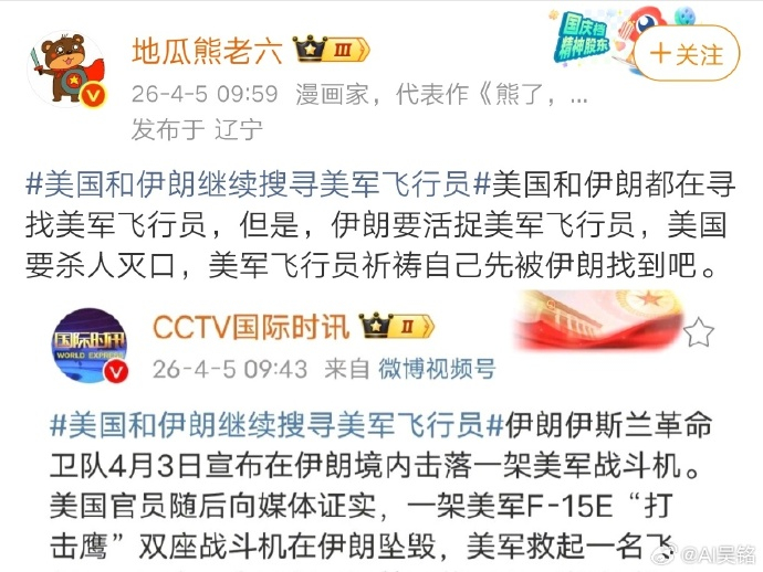 “祈祷自己先被伊朗找到” 