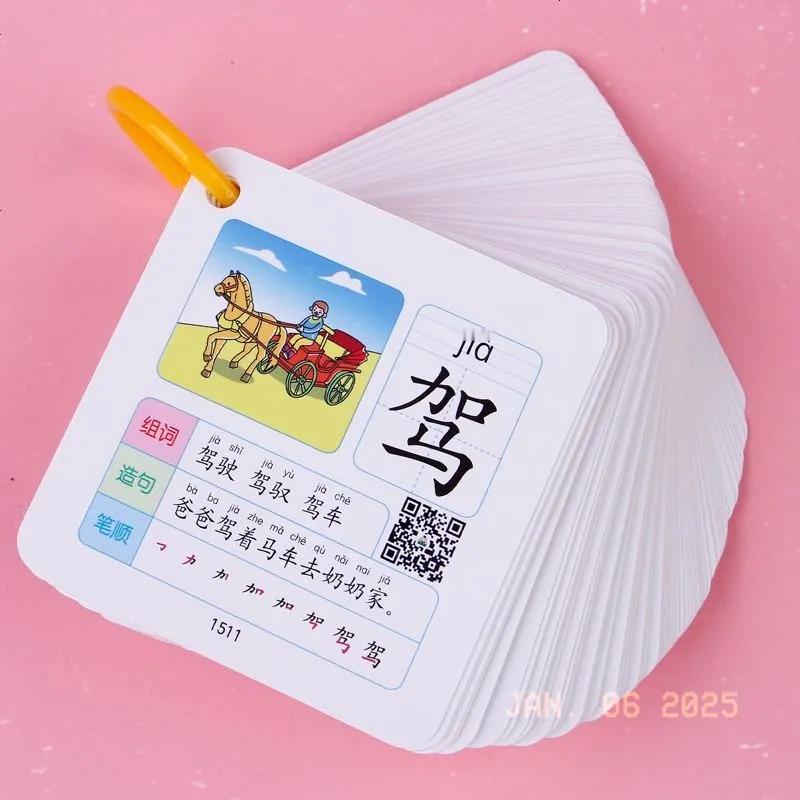 回归自己的本来面目，从看图识字开始。每天多看几遍减少老年痴呆的可能性。