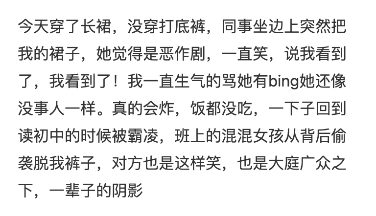  这是什么小学生行为呀 ​​​