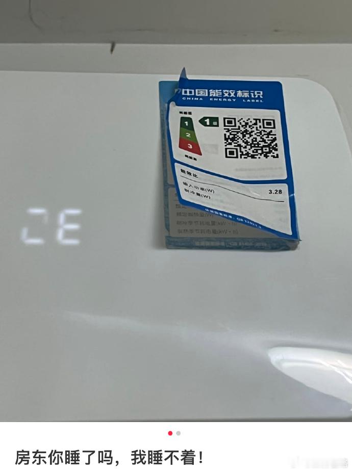 租房遇见这空调天塌了不懂就问，电费不都是租客自己交吗？为什么还有给空调贴标的呢？