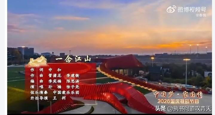 徐子尧也终于有自己的新歌了，这首主旋律歌曲《一念江山》是她和歌手孙楠共同演唱的诚
