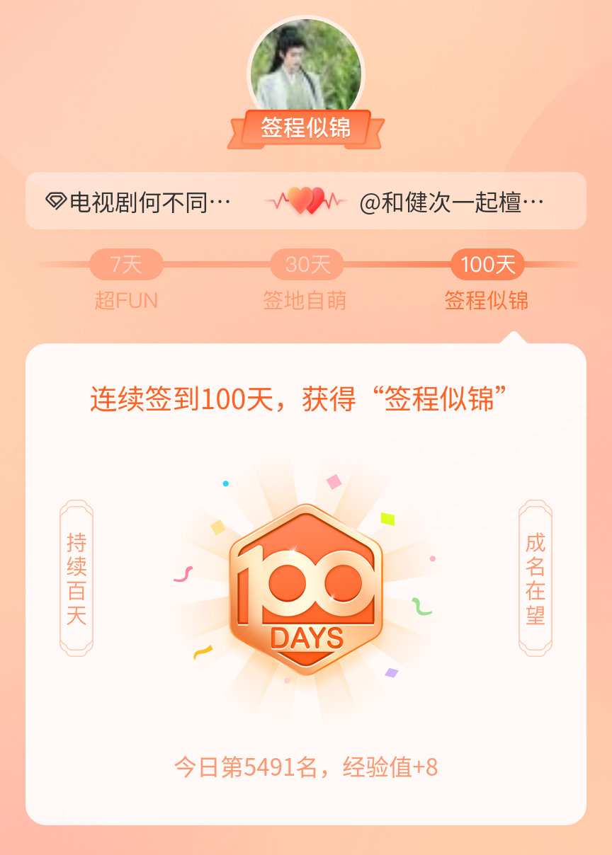 今年能和谢却山见面吗