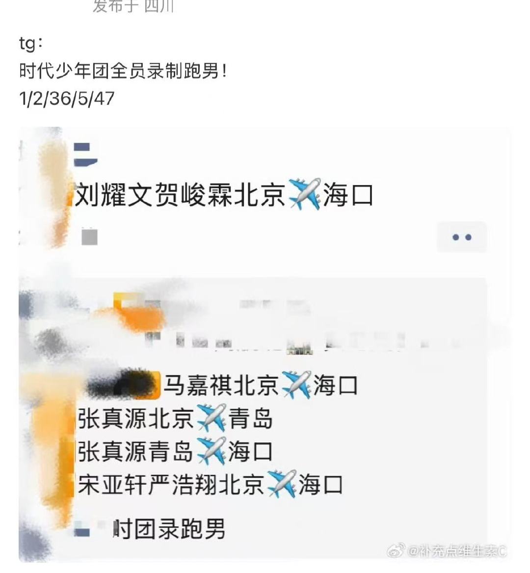 时代少年团将全员录制奔跑吧 时代少年团飞行奔跑吧时代少年团飞行奔跑吧 