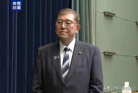 日本首相石破茂宣布辞职
日本首相石破茂已在当地时间2025年9月7日18时左右正