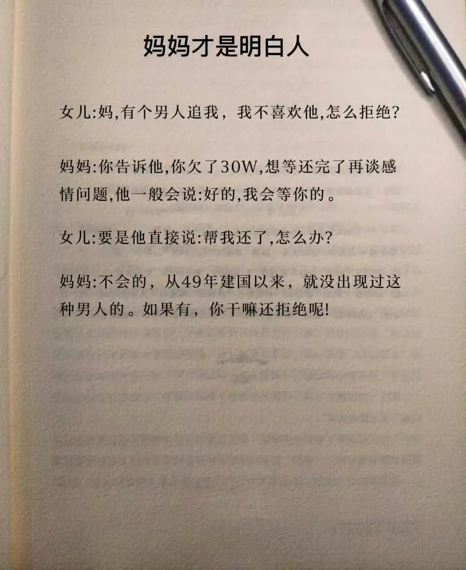 妈妈才是明白人 

如果孩子太老实了必须告诉他这七句。 
陪孩子的重要性