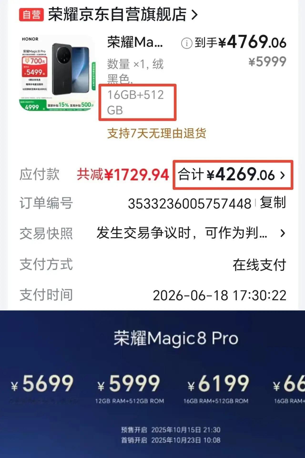 荣耀Magic8Pro目前的性价比已经很高了，可以说价格有点疯狂了！
 
不得不