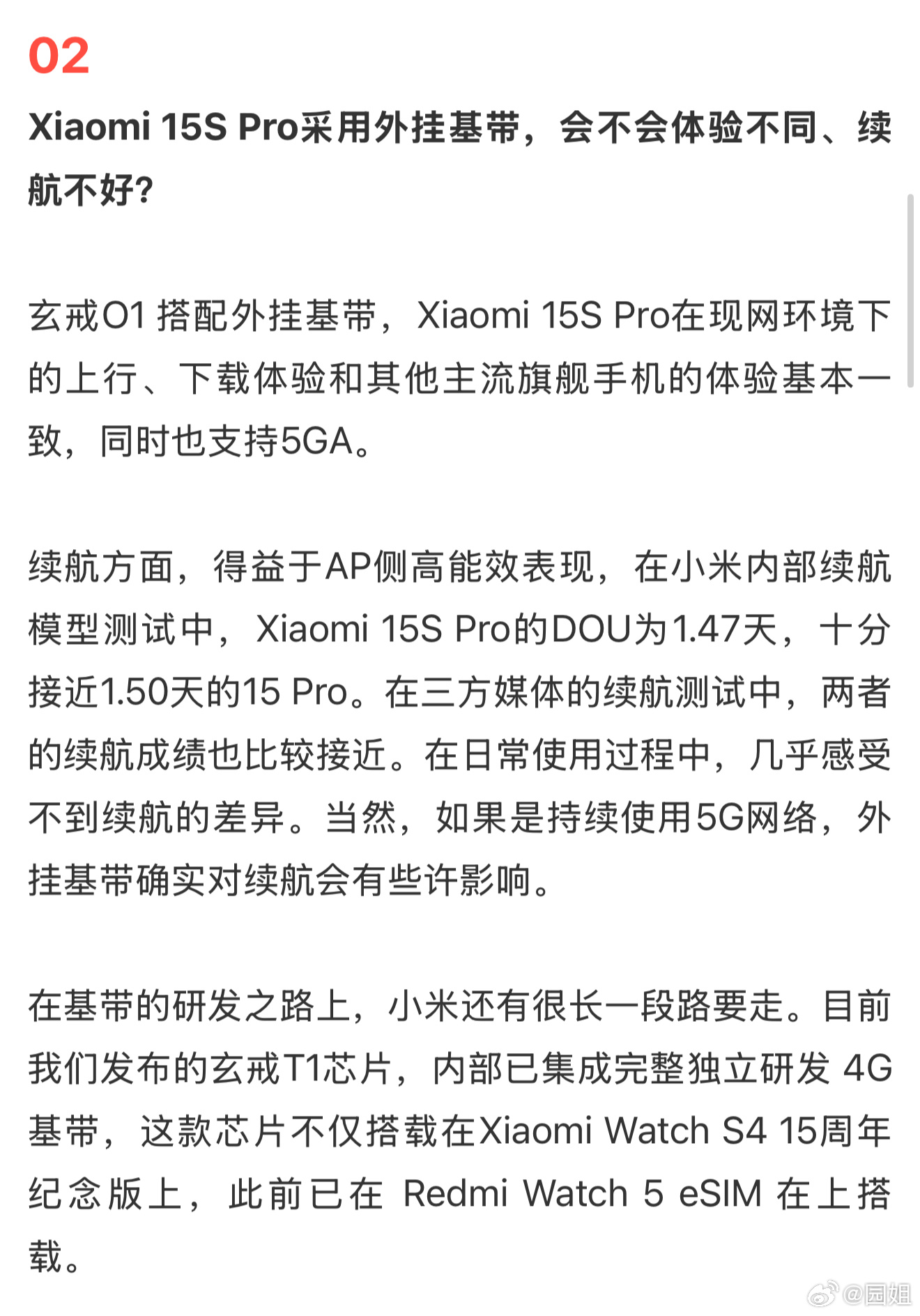 #小米回应外挂和自研基带差距#小米太难了，辛辛苦苦做个芯片，一堆人在挑毛病，那么