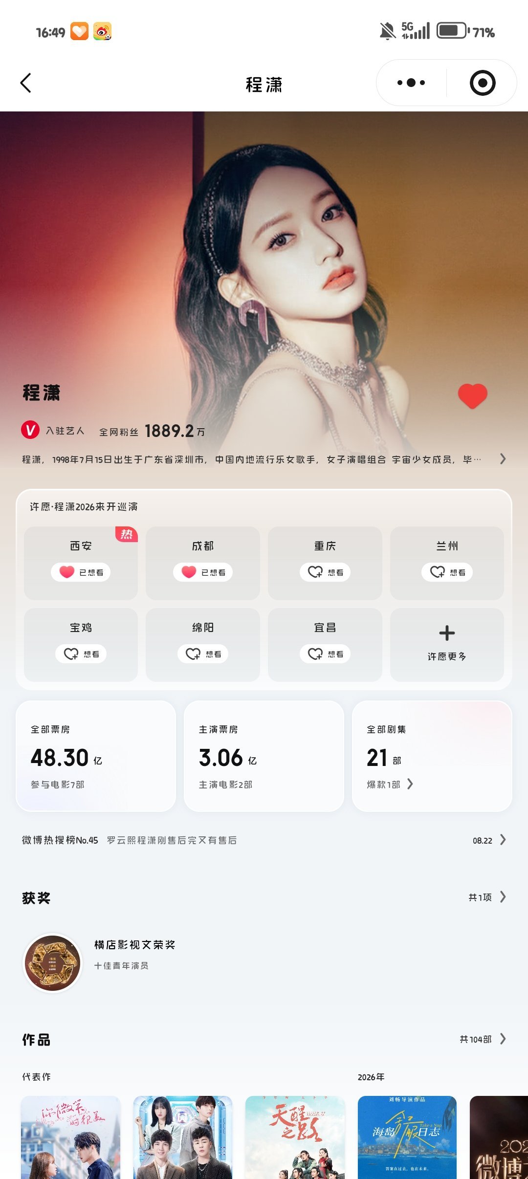 投西安和成都 离我近 ​​​
