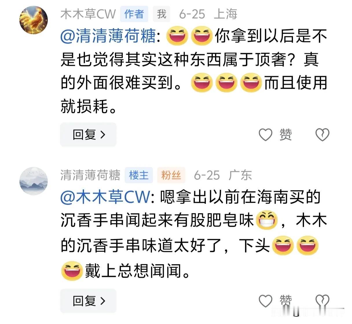总有没有接触过真沉香的人问我：沉香到底有什么好？（速成种植料在我这不算真沉香）