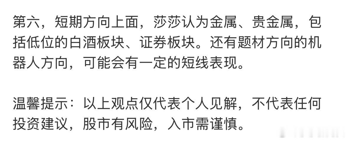 午评： A股早盘放量滞涨，大小盘分化明显，硬科技方向冲高回落，接下来该怎么看！今
