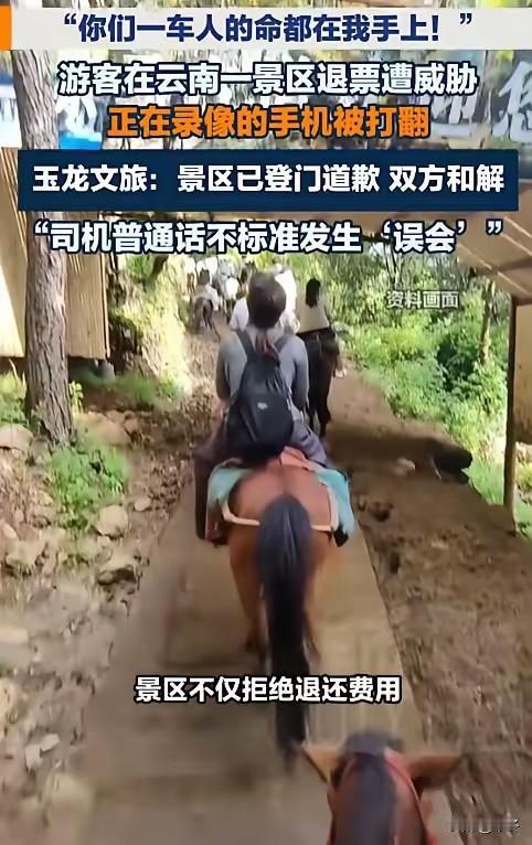 谁能想到，花钱消费反倒被景区拿捏、被言语恐吓，12人的老小旅行团，硬生生玩出一身