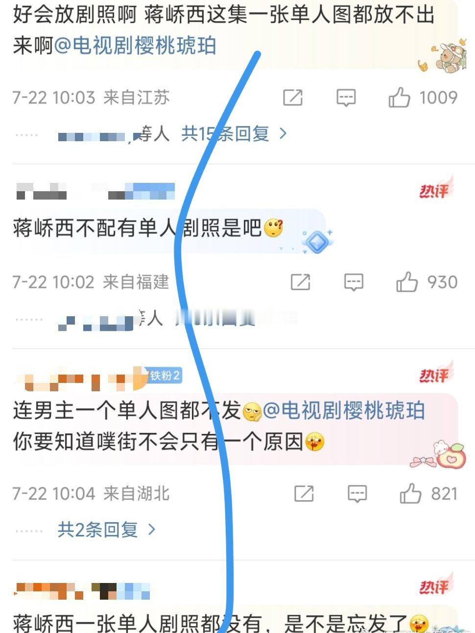 张凌赫粉丝在樱桃琥珀官博下维⭕，起因是官博没发张凌赫单人剧照 ​​​