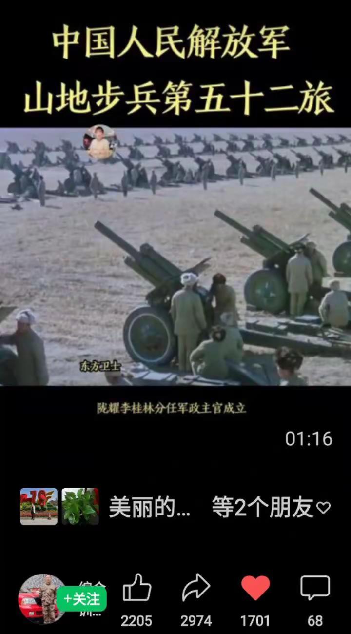 我的老砲营