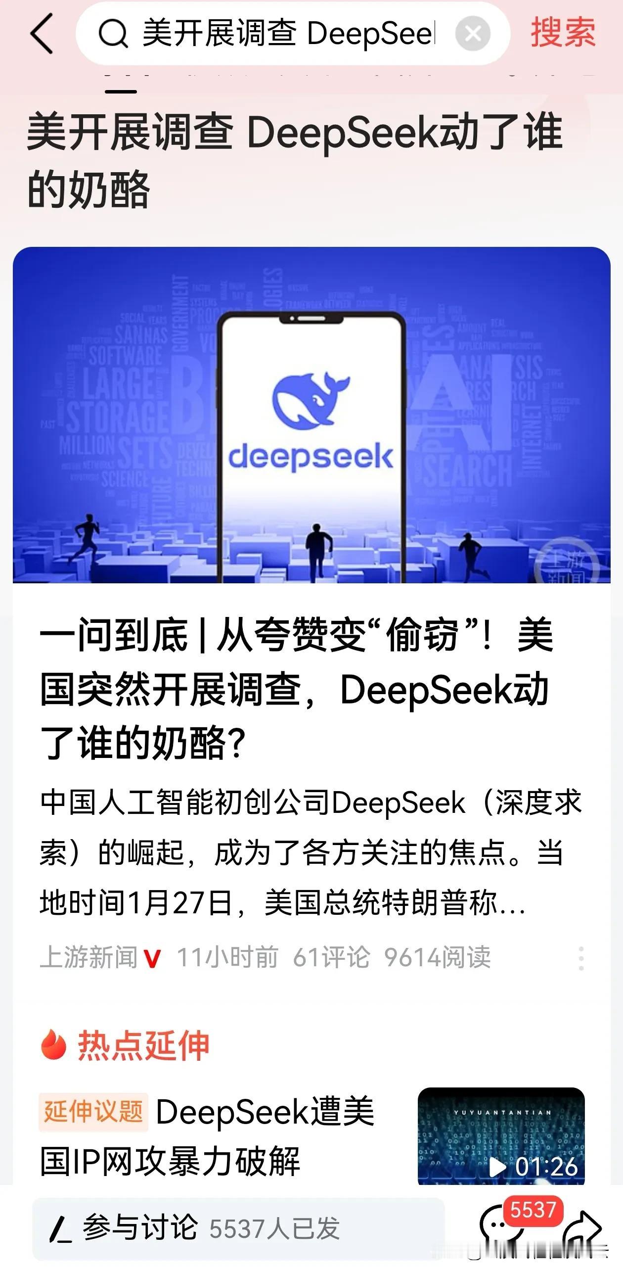 如果内心对DeepSeek的厉害之处尚有一丝疑虑的话，不妨看看另一个指标，那就是