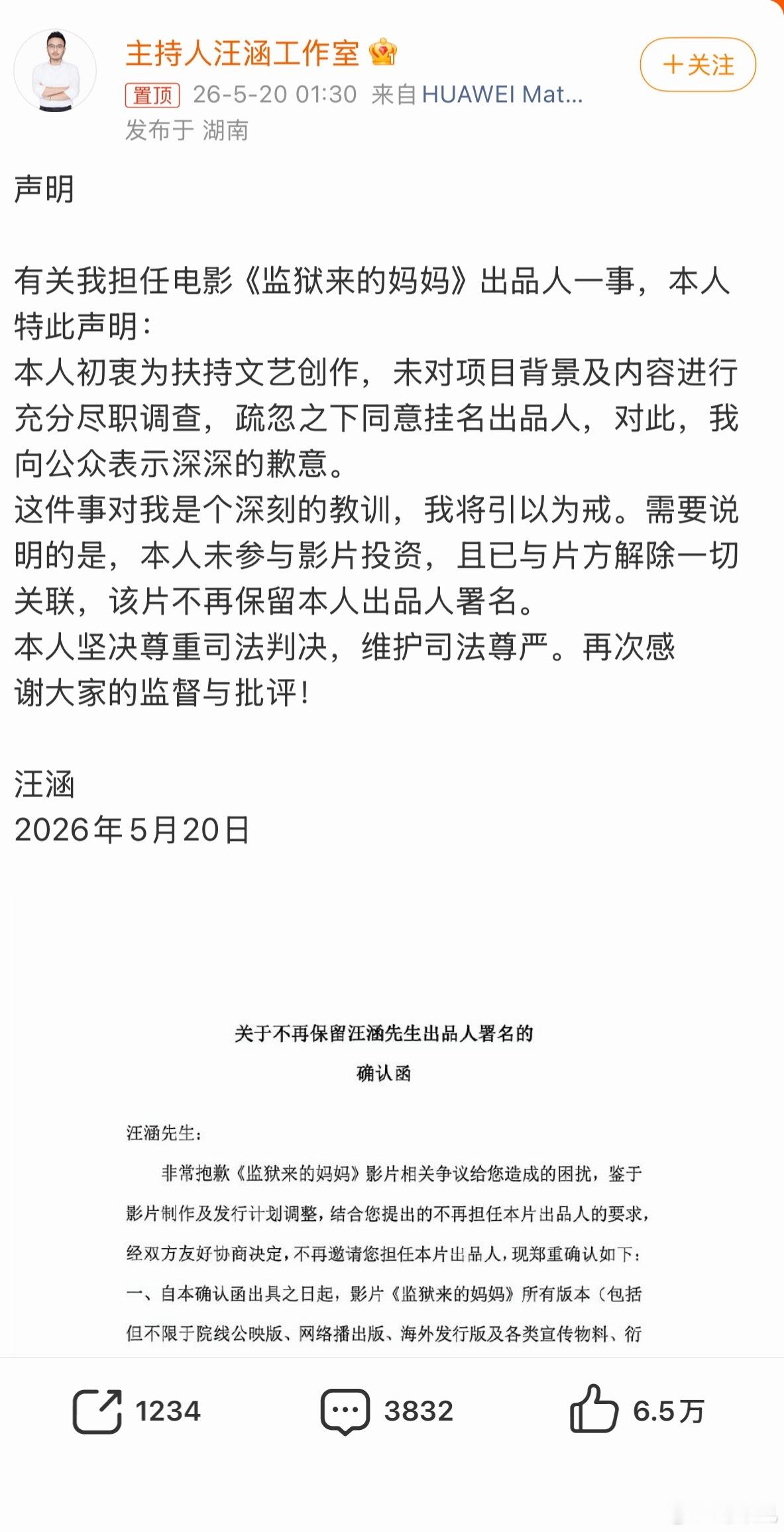 有没有课代表，这电影怎么了？价值观有问题？汪涵发布声明