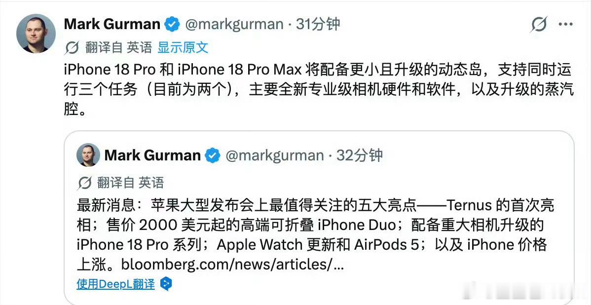 苹果发布会今天又是讲电池又是讲镜头！好多技术！ 熬夜值了！ ​​​