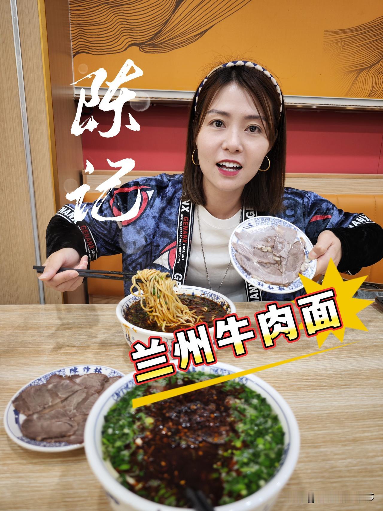 除了咱陕西的油泼面，我最钟爱的便是兰州牛肉面。这两年陈记牛肉面在西安开了不少大店