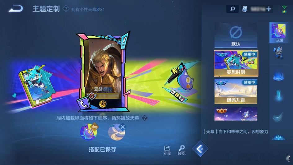 抢先服上线双天幕功能，所有皮肤都能穿戴2个天幕大伙拥有几款传说级天幕呢？[dog