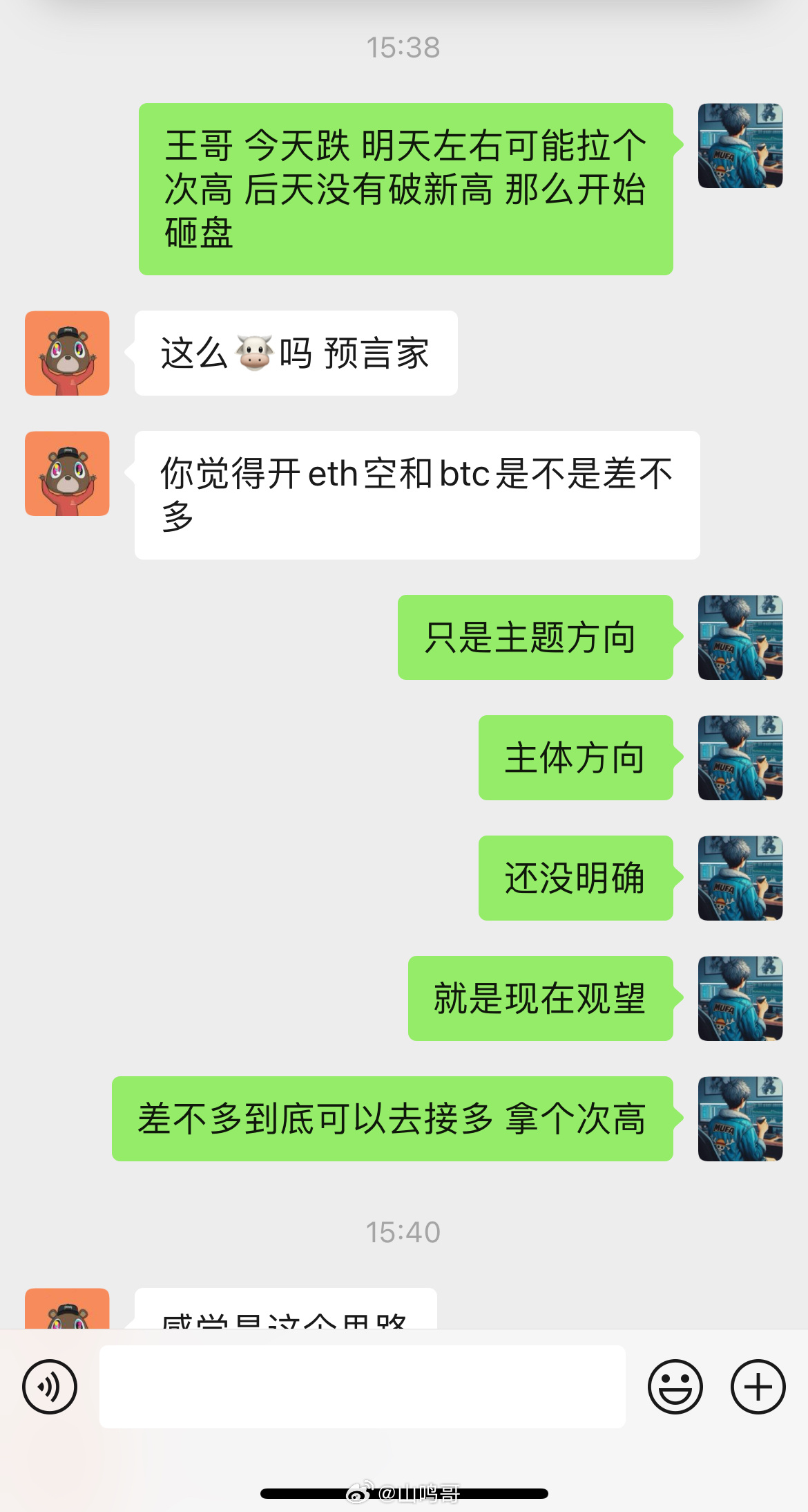 可惜 今天有事 没做，都在给他们说思路 人累到了钱没挣到[黑线][黑线] 