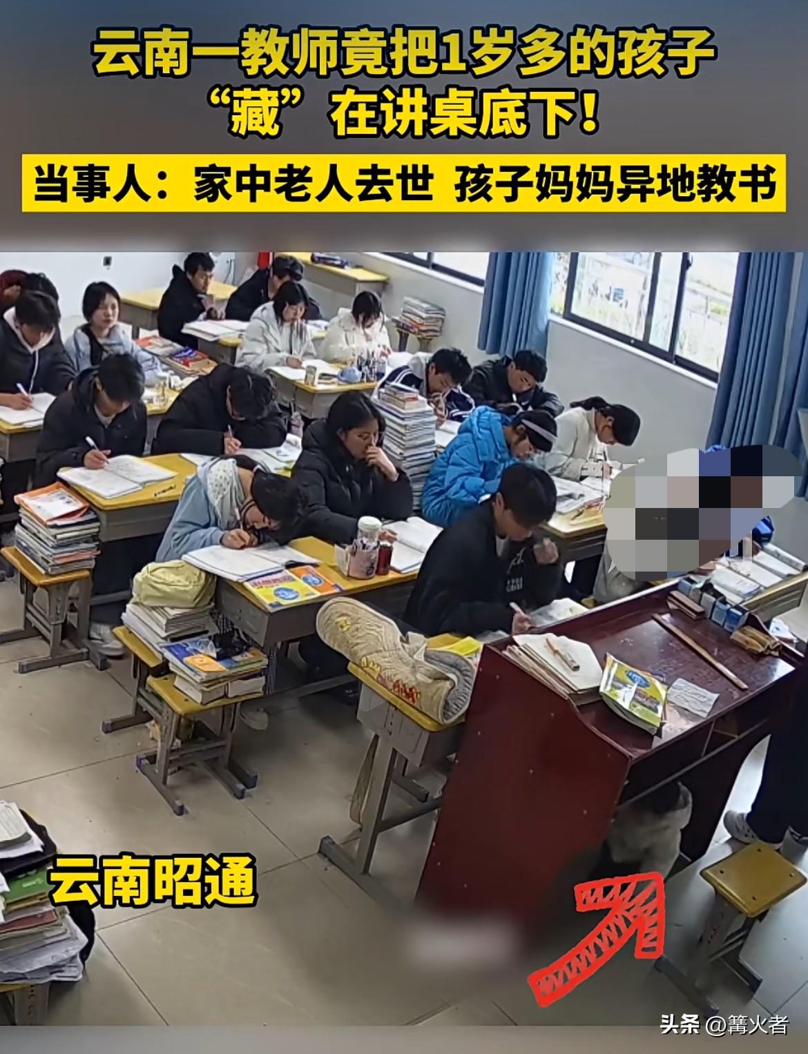 这老师可能是实在没办法，工作和带娃难以兼顾，这也反映出老师的无奈，或许学校在老师