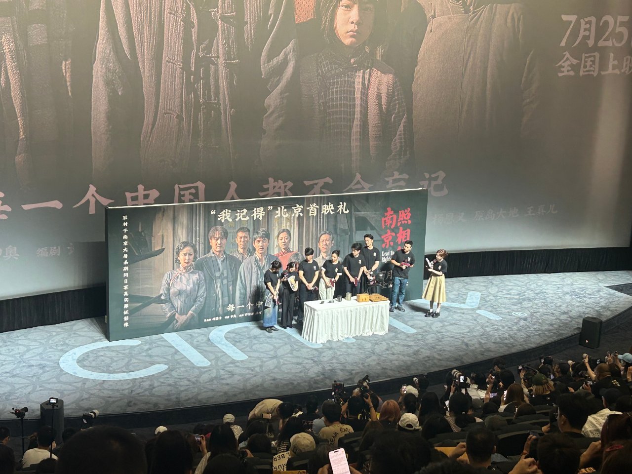 电影南京照相馆首映礼 看完电影《南京照相馆》第一时间来分享观后感，我说质感这么好