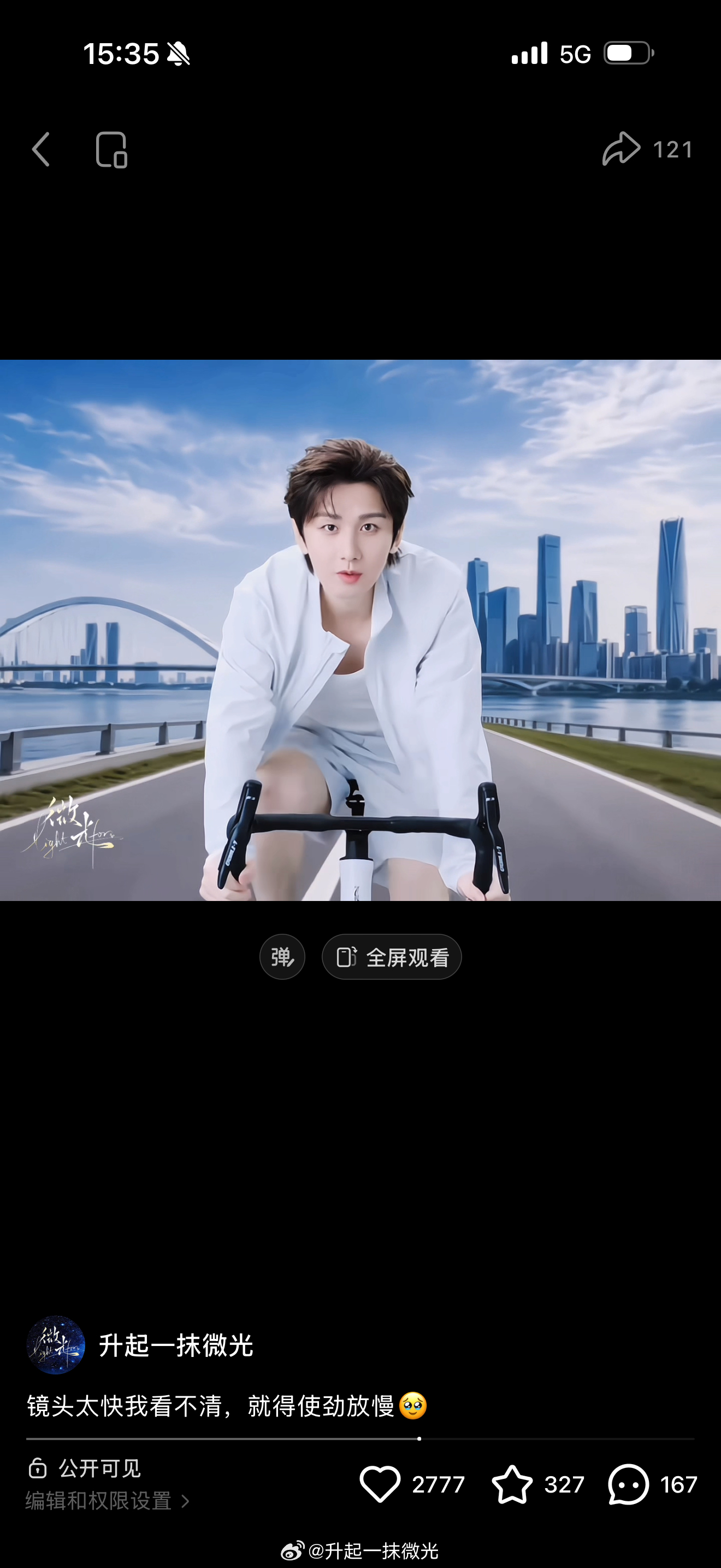 成毅李子园全球品牌代言人 这个互动数，很满意 全是7 
