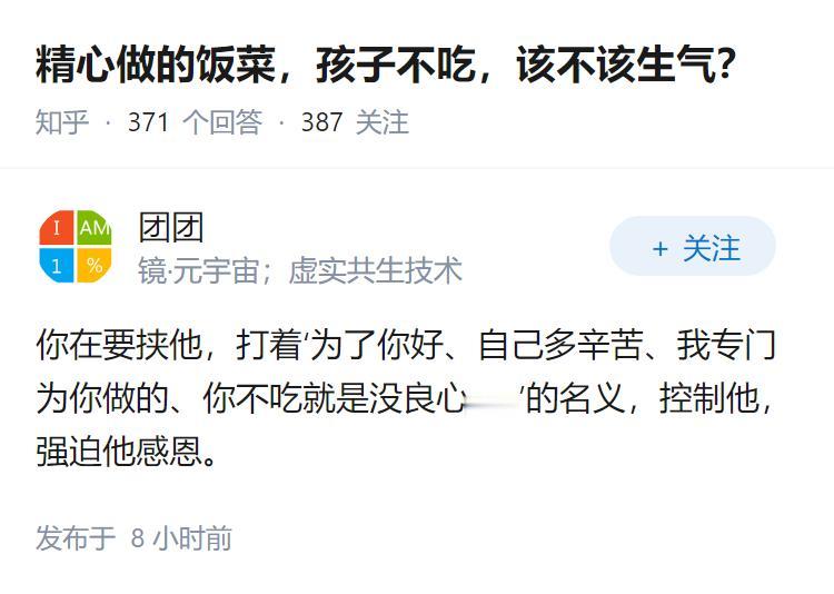 精心做的饭菜，孩子不吃，该不该生气？