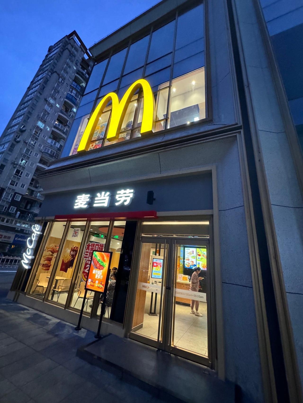 麦当劳又双叒叕涨价了！
12月15日多款餐品价格上调，
涨幅0.5 - 1元，像