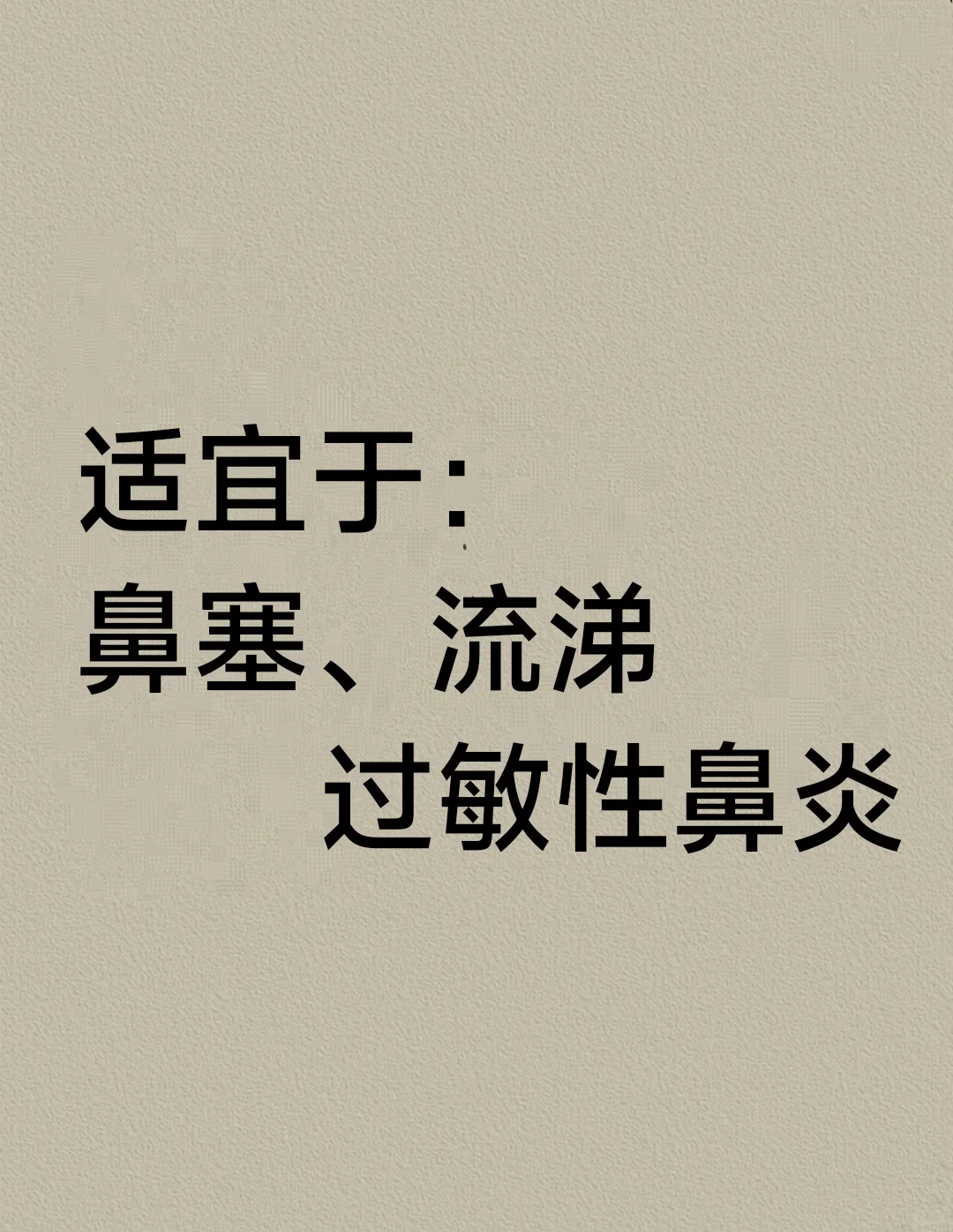 鼻塞～流涕～鼻炎