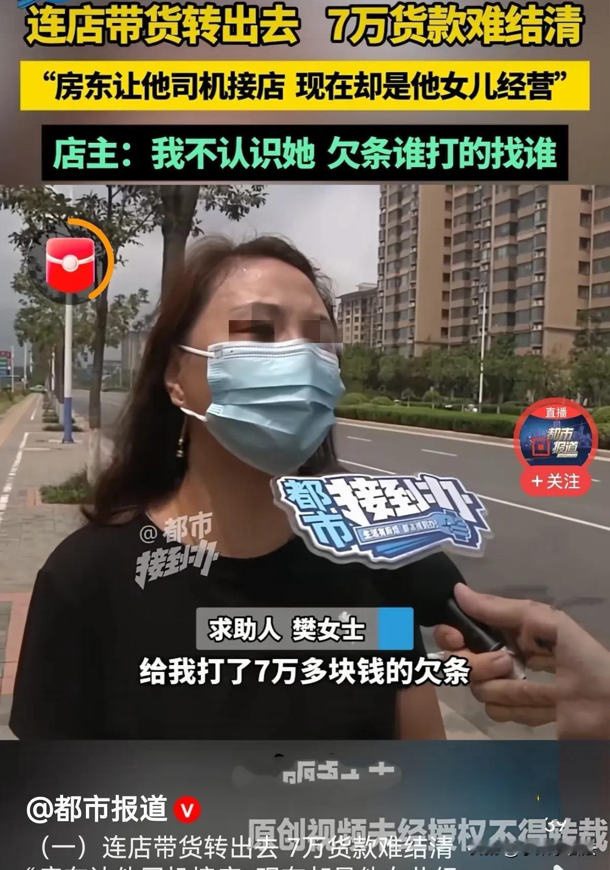 河南，女子经营烟酒店3年3个月时，房东突然说他的司机想干，让女子转让出来。经商议