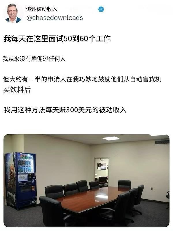 被动收入，一天300刀。