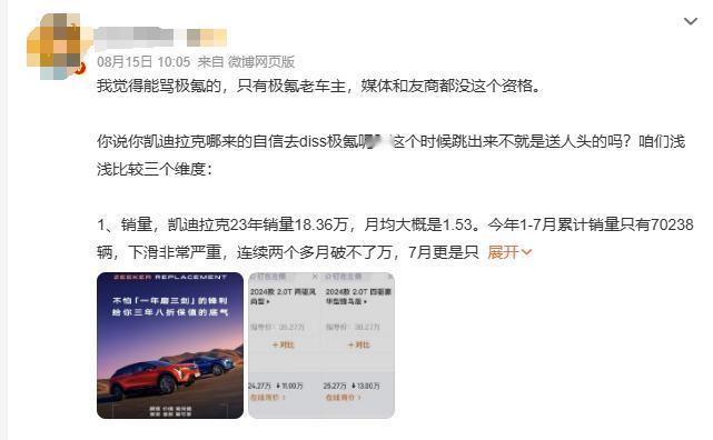 最近打开大眼，几乎全是2025款极氪001的消息
感觉这热度从上市开始就一直不退