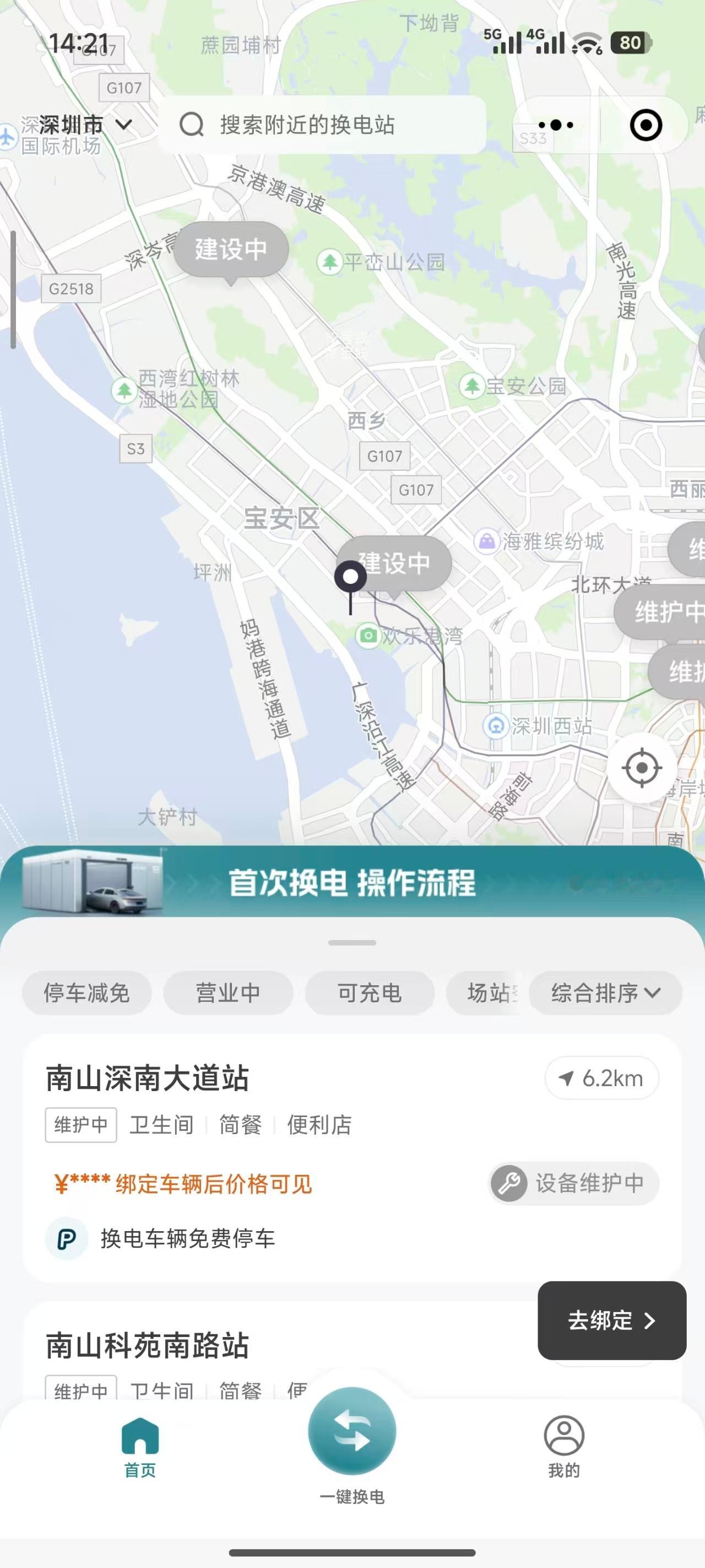 前两天在东莞见到了宁德时代的巧克力换电站，不过我看广东这边的目前都还没开放，北京