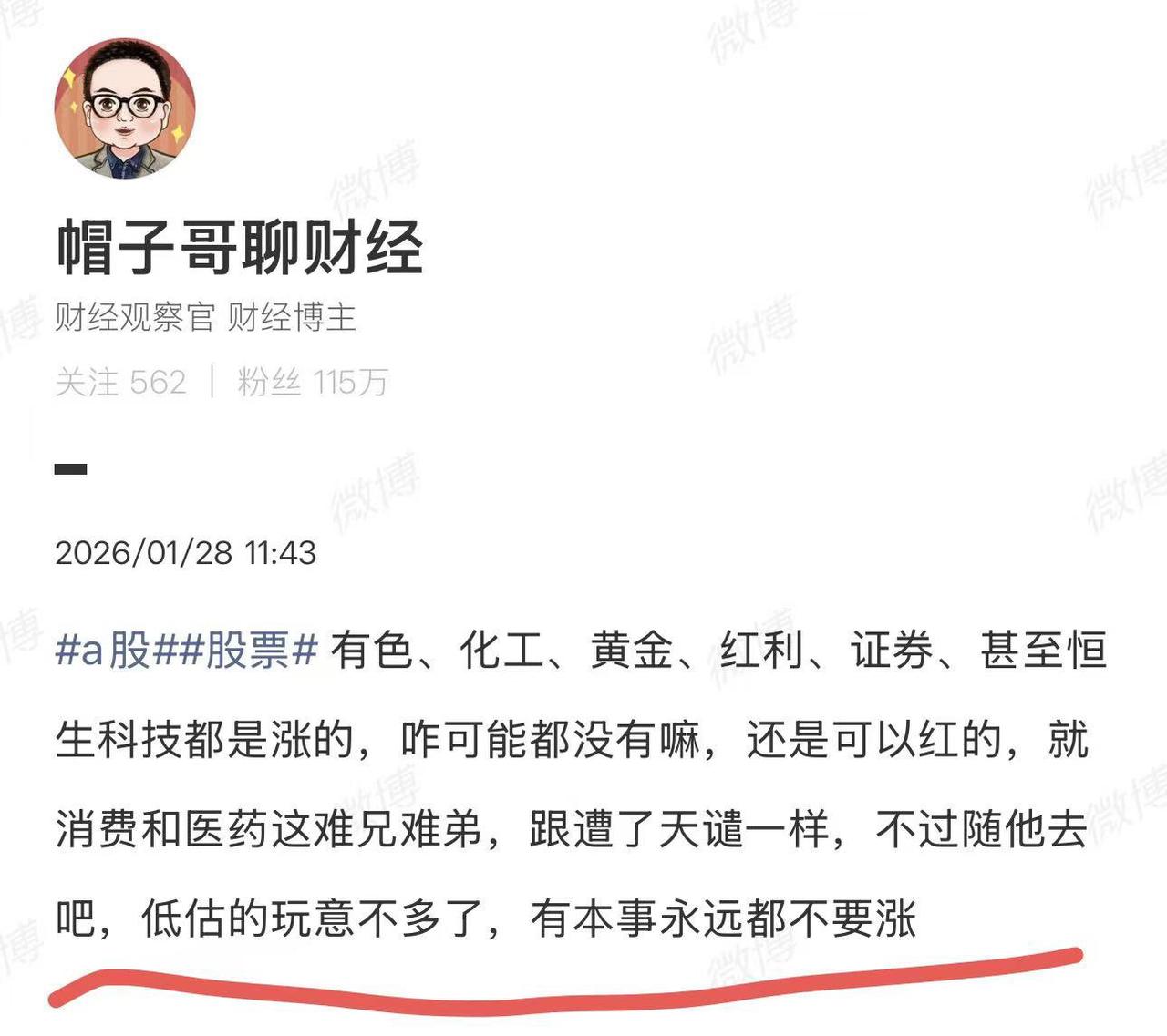 我就随便开口吐槽一下，茅台都能涨停？家人们谁懂啊！！ 昨天看消费医药跌到亲妈不认